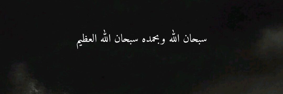 العتيبي تفسير رؤى ص banner