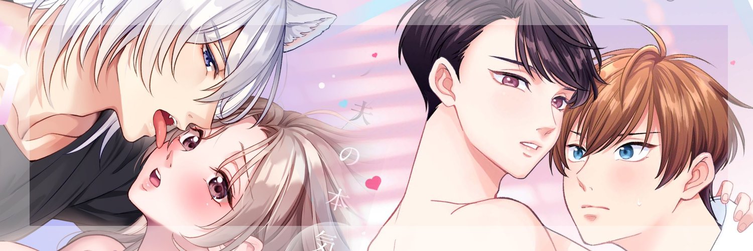 うな banner