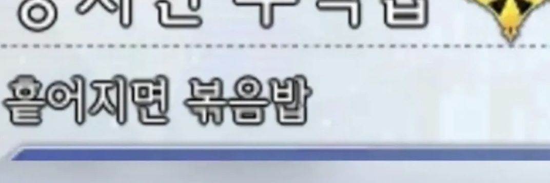 음밥이 돌아옴 !'s banner
