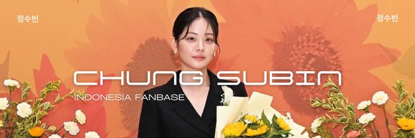 ChungSubinINA Profile Banner
