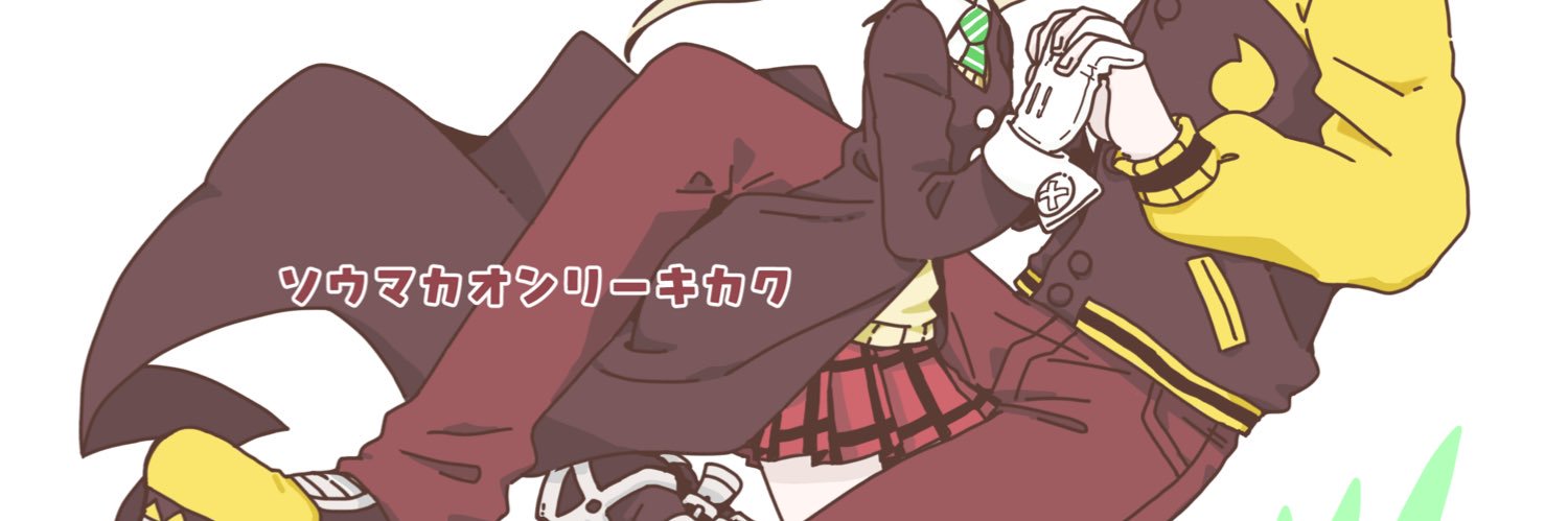 ソウマカ カプオンリー応援企画 banner