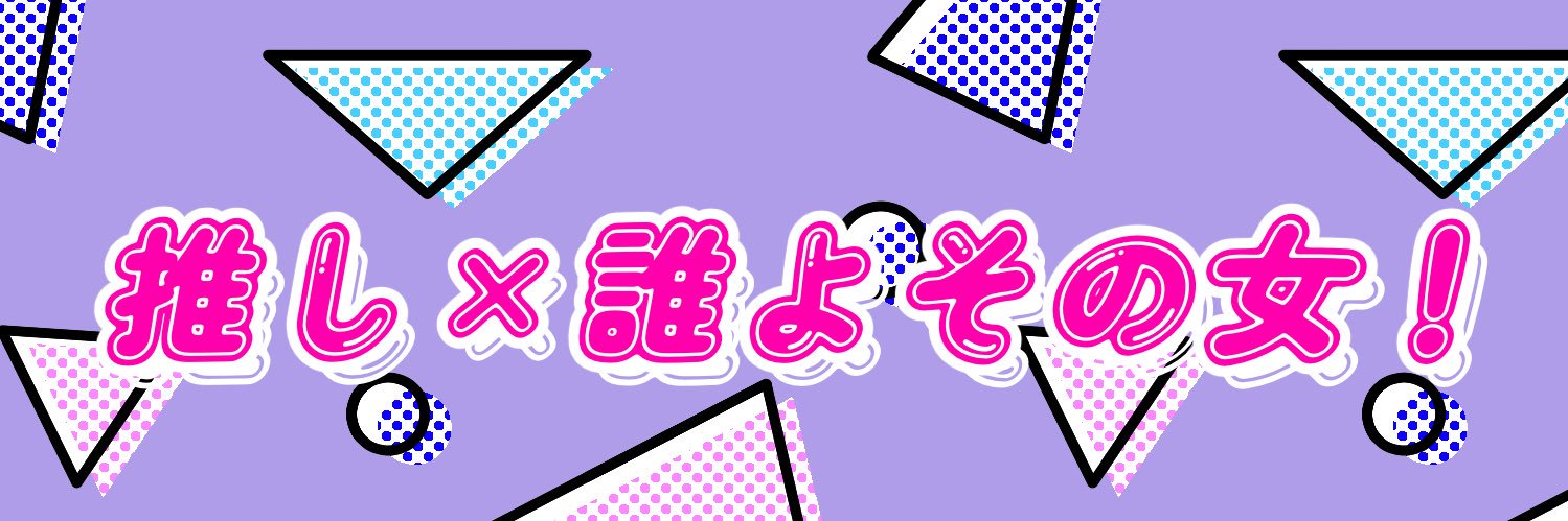 犬も゚歩け゚ぱ棒に゚𝔸𝕥𝕥𝕒𝕔𝕜 banner