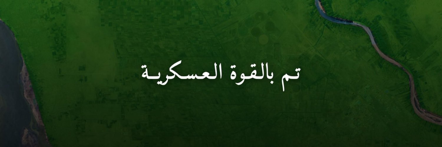 𓆩 𝑹𝒂𝑴𝒊𝑶𝒗𝑰𝒄’𓆪 𝕏 🇸🇩 banner