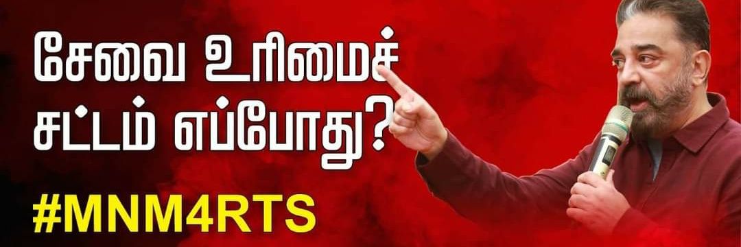 Senthil Arumugam banner