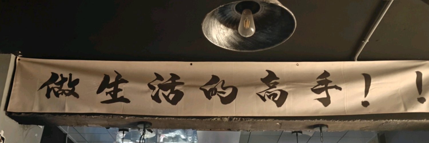 我要当男模 banner