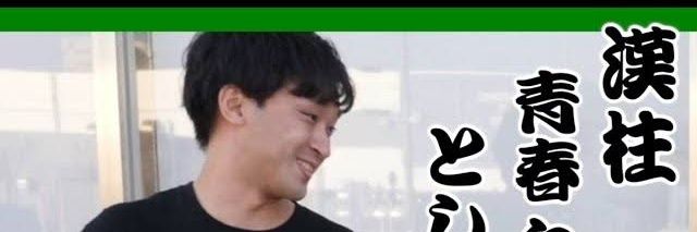 コウ banner
