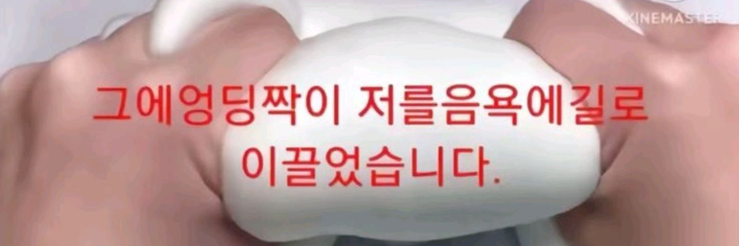 육즙팡물만두 banner