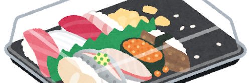 酢飯 banner