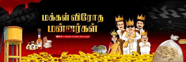 VirodhaManargal Profile Banner