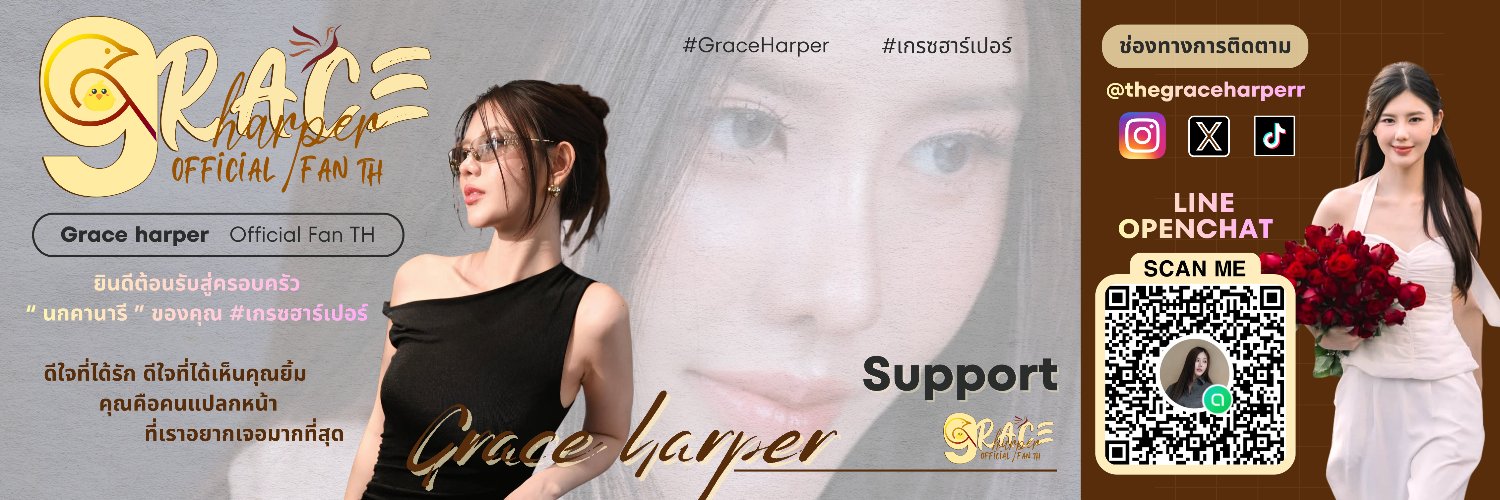 GraceHarper Official TH ( Slow ) banner