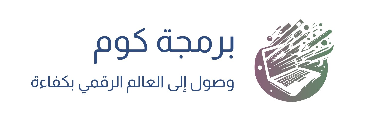 برمجة كوم banner