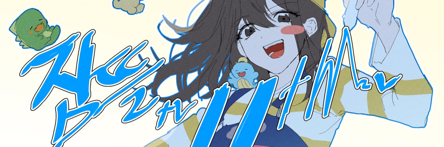 늉's banner