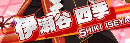 え？ banner