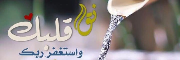 الدكتوره قمر banner