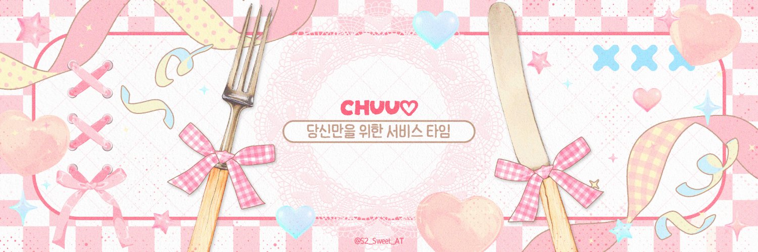 𝓢𝔀𝓮𝓮𝓽 𝓐𝓹𝓻𝓸𝓷 𝓣𝓲𝓶𝓮 banner