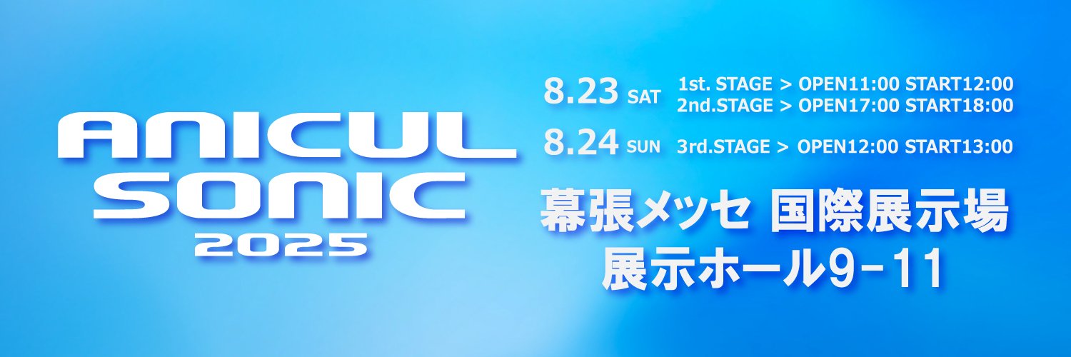 ANICUL SONIC's banner