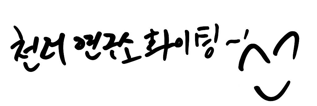 천러연구소 banner
