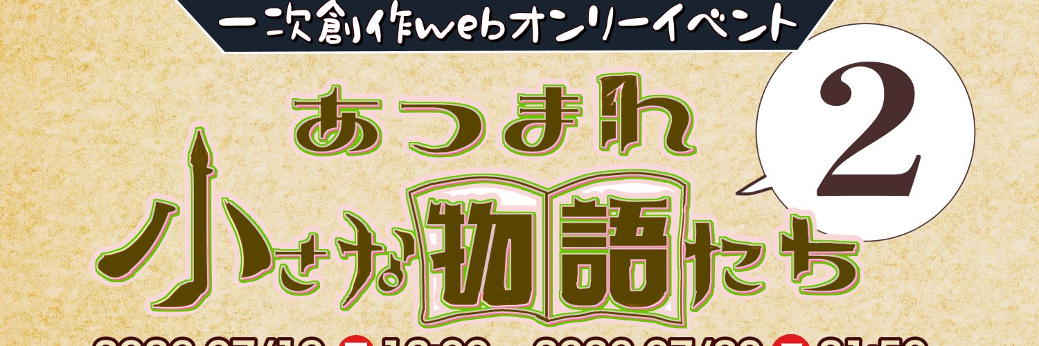 AtsuMonogatari's profile banner image