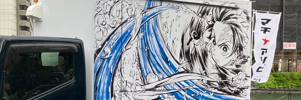 ufotableCafeTG2 Profile Banner