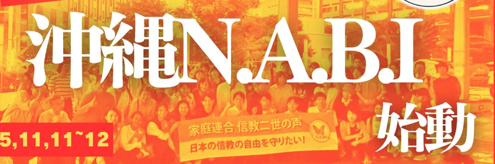 Kyushu N.A.B.I Presents🦋N.A.B.I発信局 banner