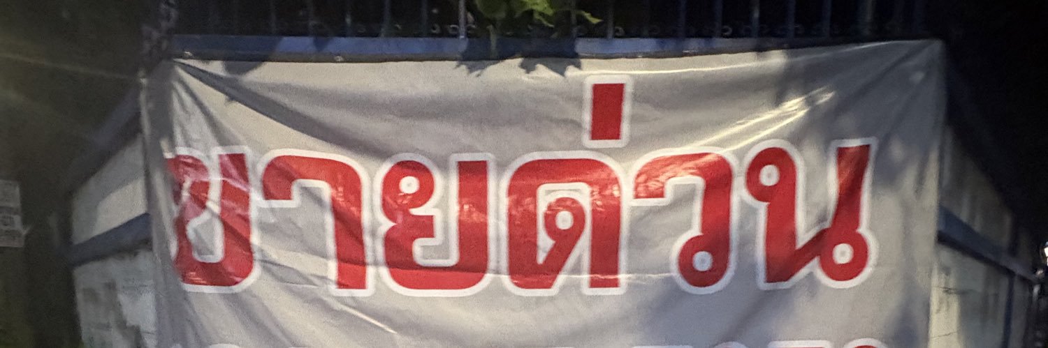 ムエタイおねぇさん banner