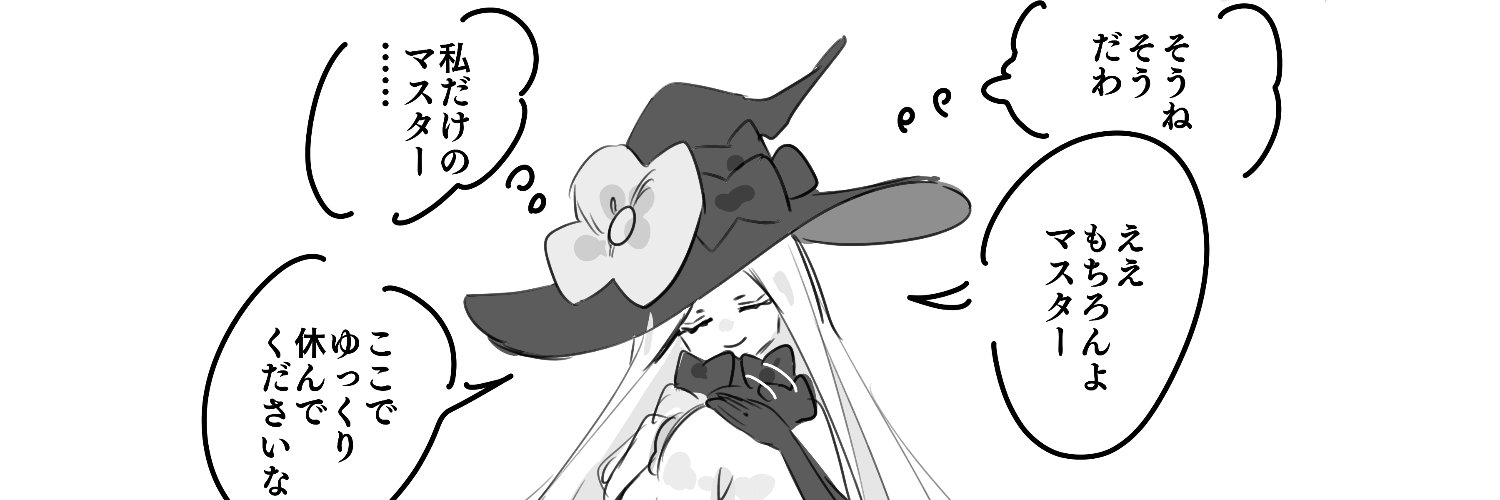 ハミ's banner