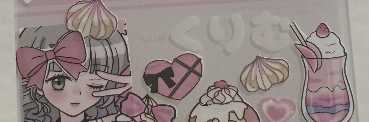 くりむ🧁5/9周年&卒業；； banner