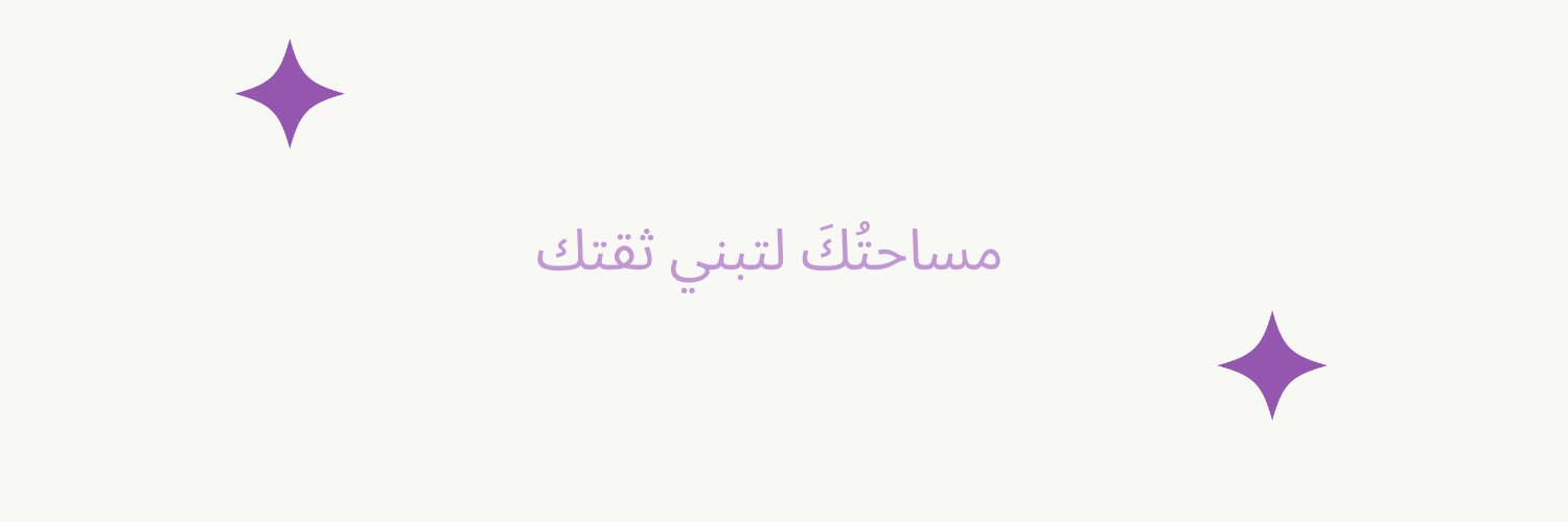 Lasen | لَسِن banner