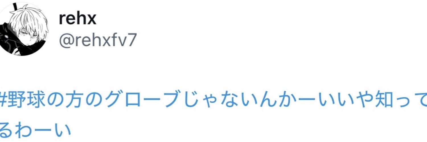 たから banner