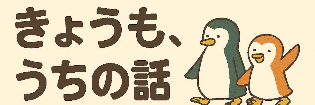 uchi_no_yo's profile banner image