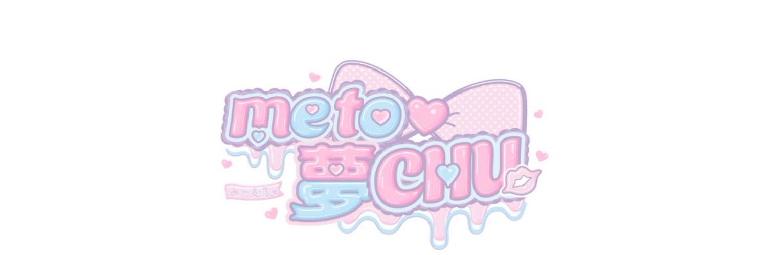 樺野りか💚me to♡夢CHU banner