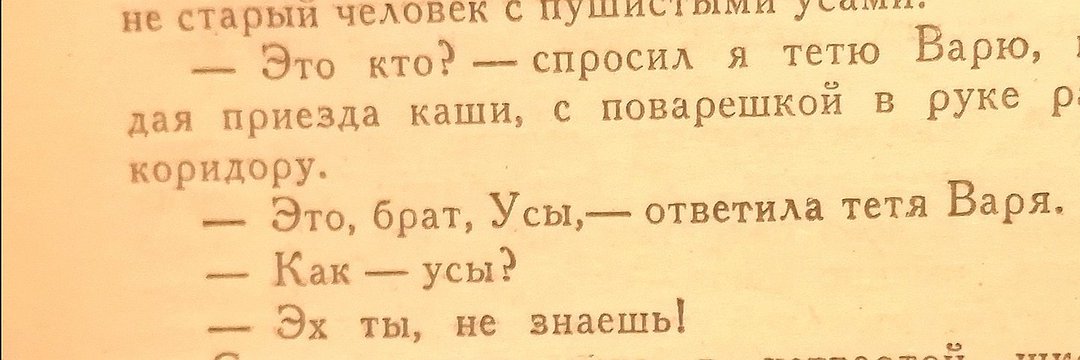 усы Орлова banner