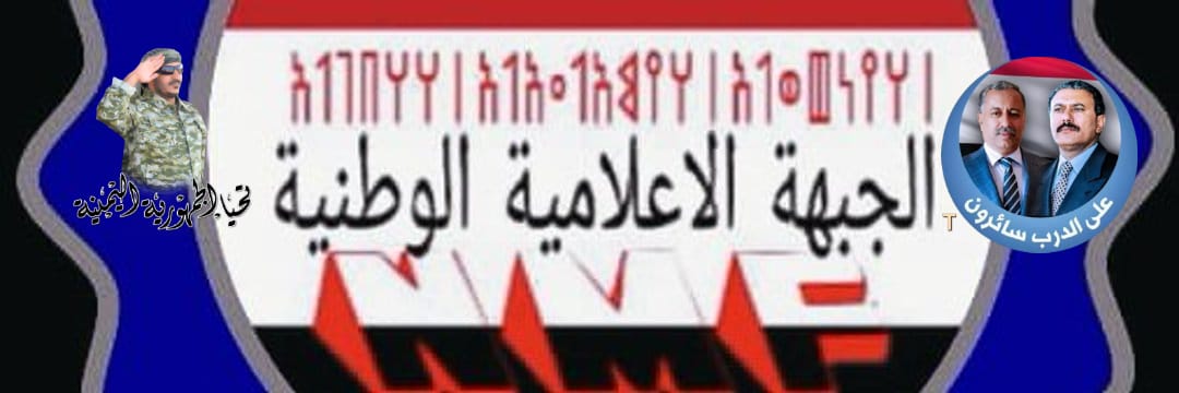 🇮🇩 القيل اليماني 🇮🇩 banner