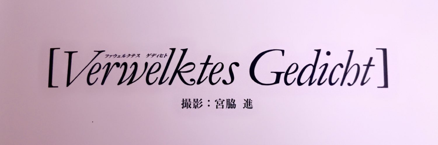 ᰔ's banner