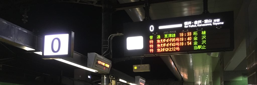 おおきに京都 banner