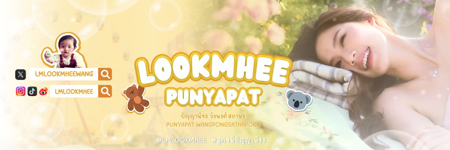 Trend For LMLookmhee (TH)📈 banner