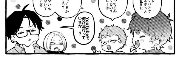 venry_sugi Profile Banner