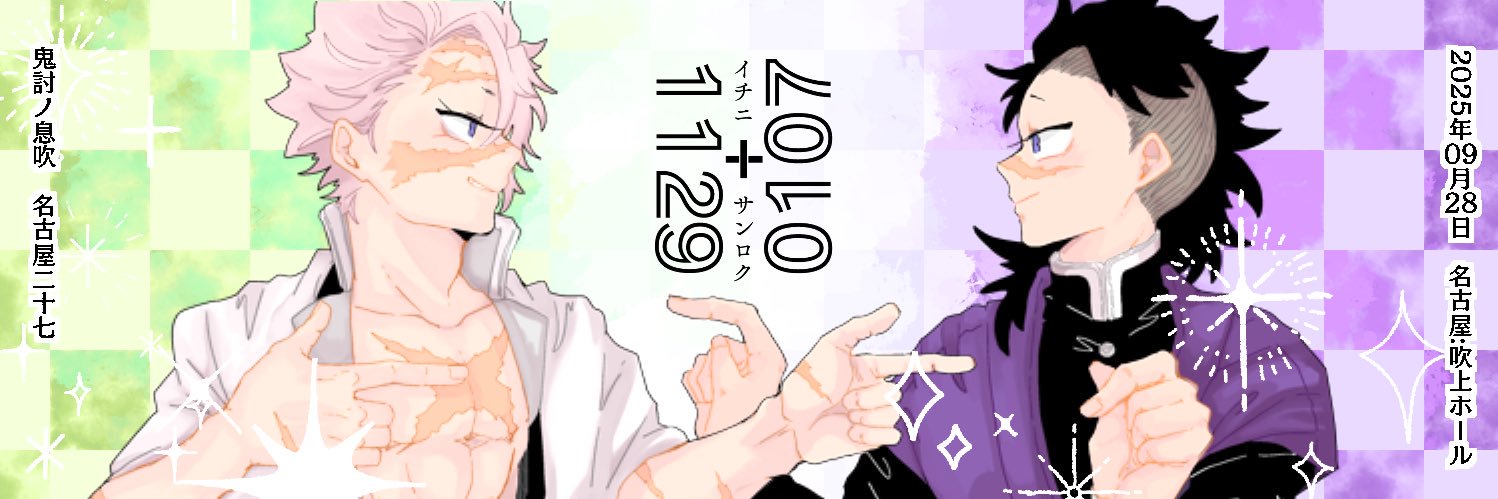 1129+0107(イチニーサンロク)本部's banner