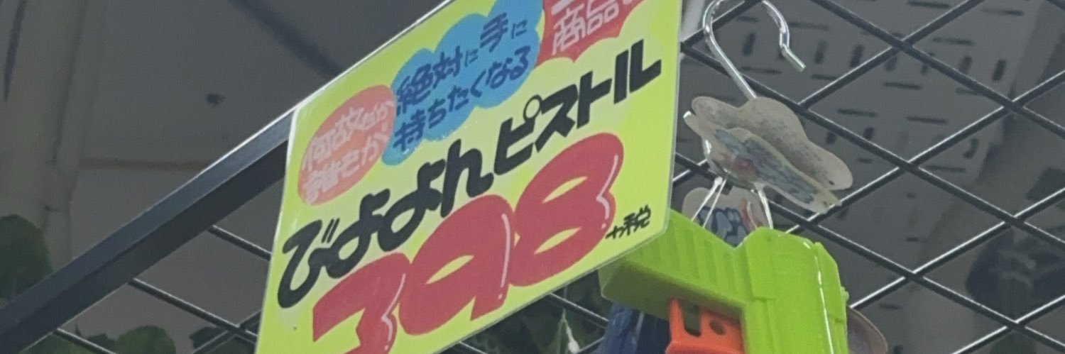 rix3g's profile banner image