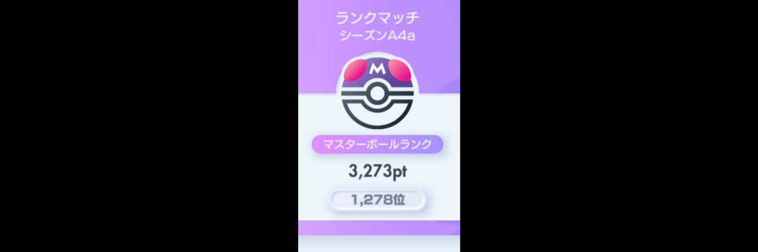 めんま！ポケポケ垢！ banner