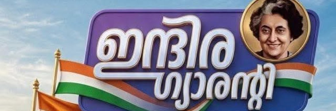 #UDF4Keralam banner