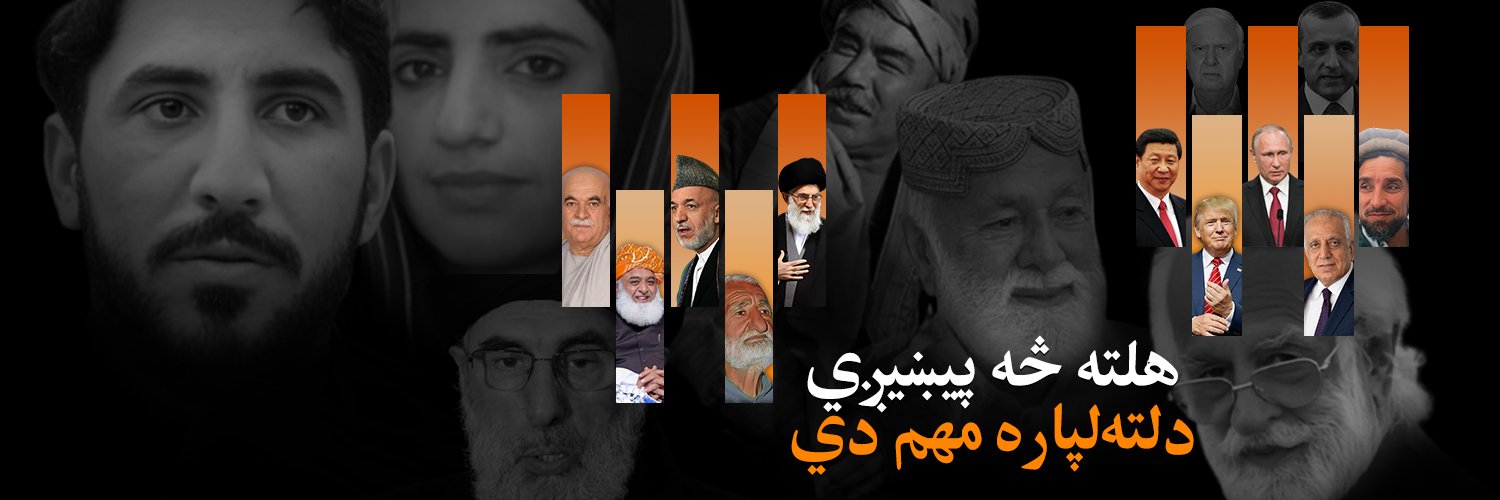 htnpashto's profile banner image