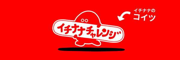 17challenge_ Profile Banner