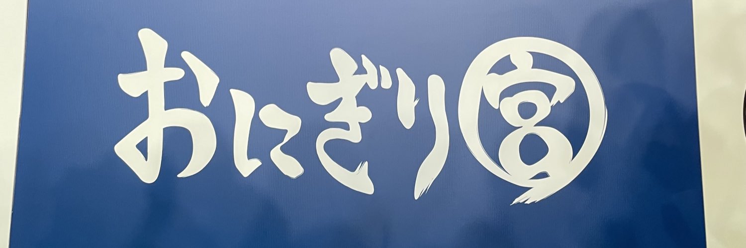 トオル@交換用 banner