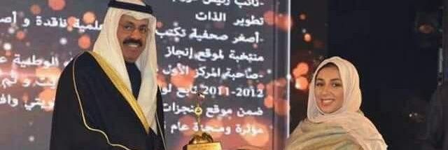 sundus alfarsi banner