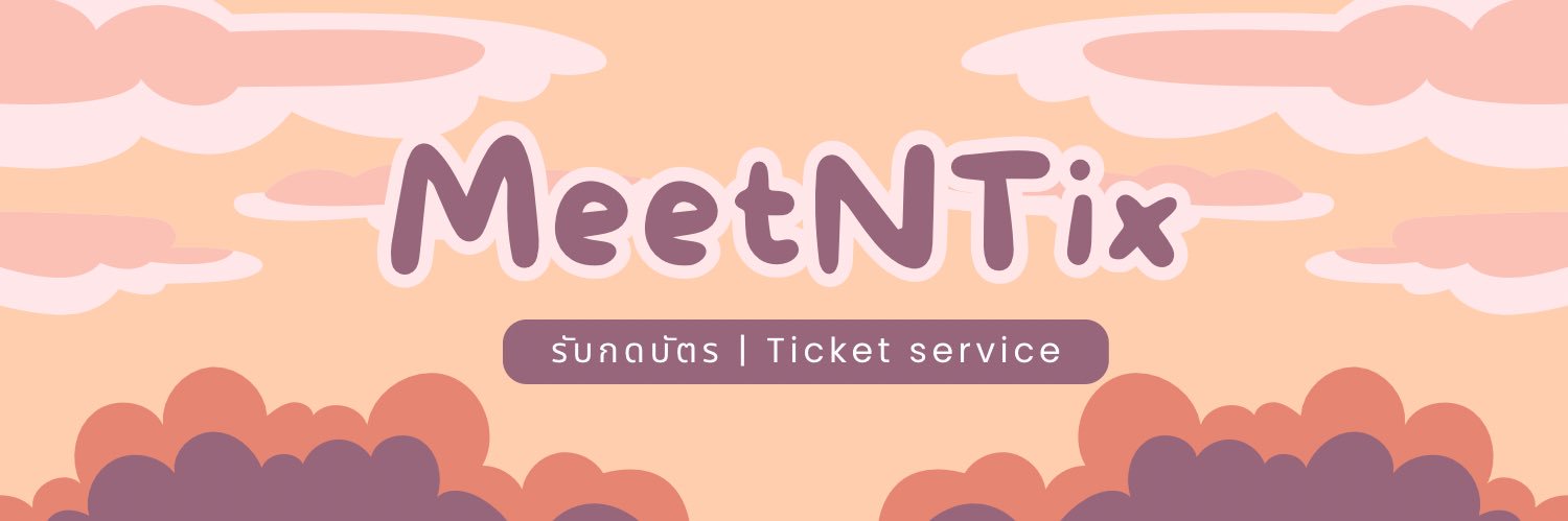 MeetnTix.159 | รับกดบัตรคอนเสิร์ต banner