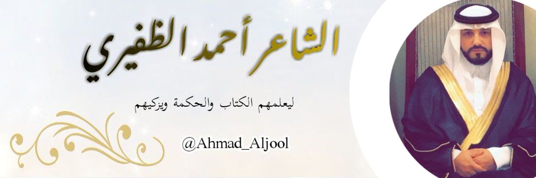Ahmad_Aljool's profile banner image
