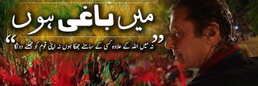 ImranistKhan's profile banner image