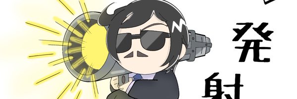 MoguGumo0510 Profile Banner