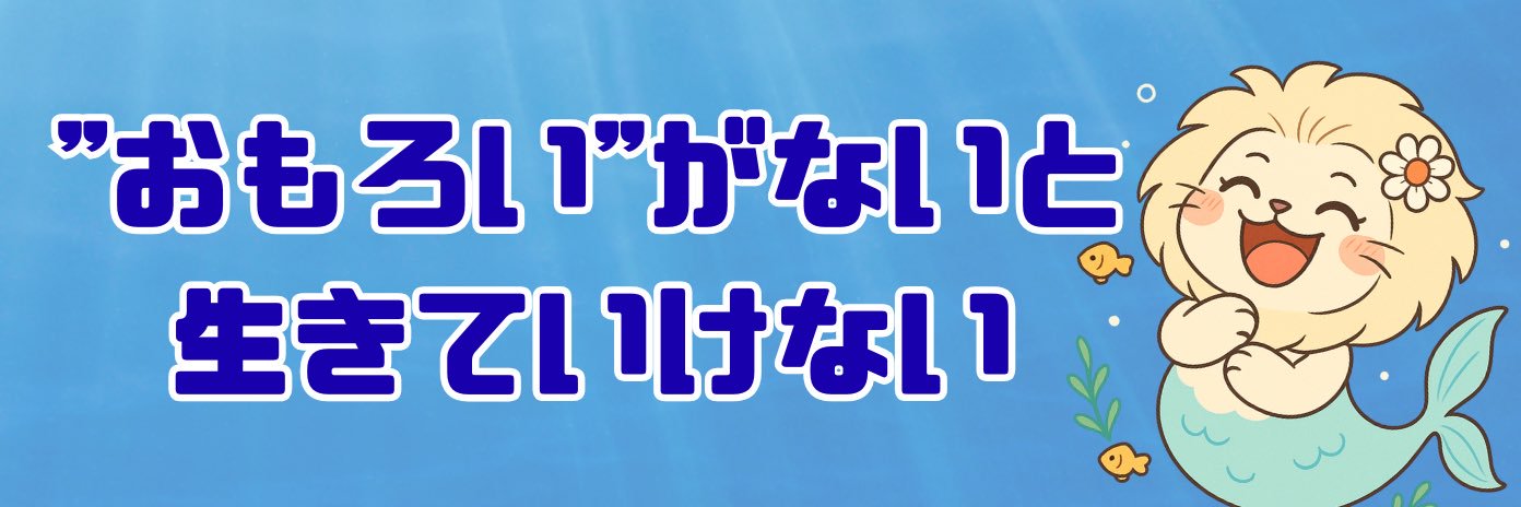 まーらいおん🤣 banner